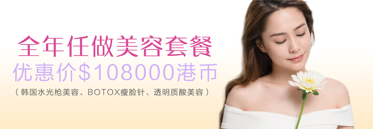 全年任做美容.jpg