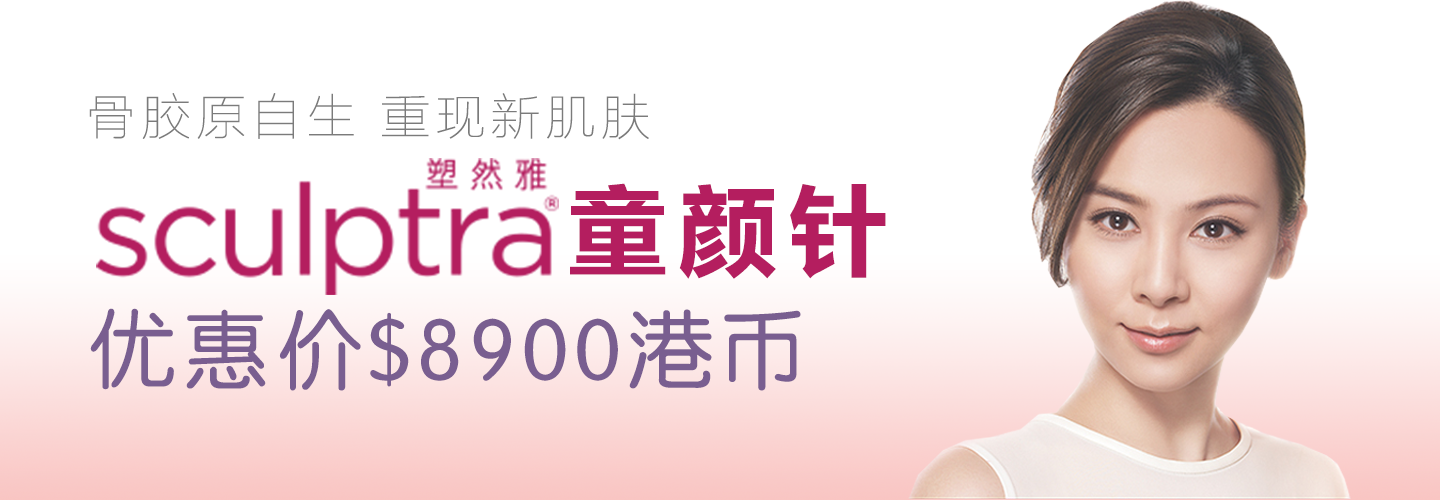 童颜针.png