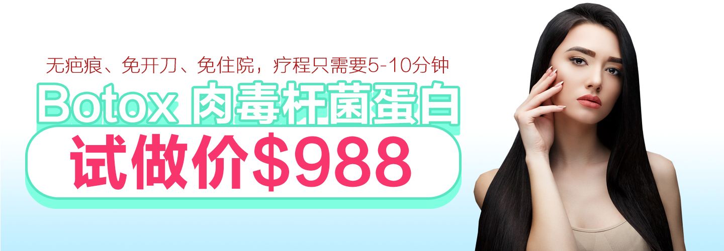 英格蜜儿 botox.png