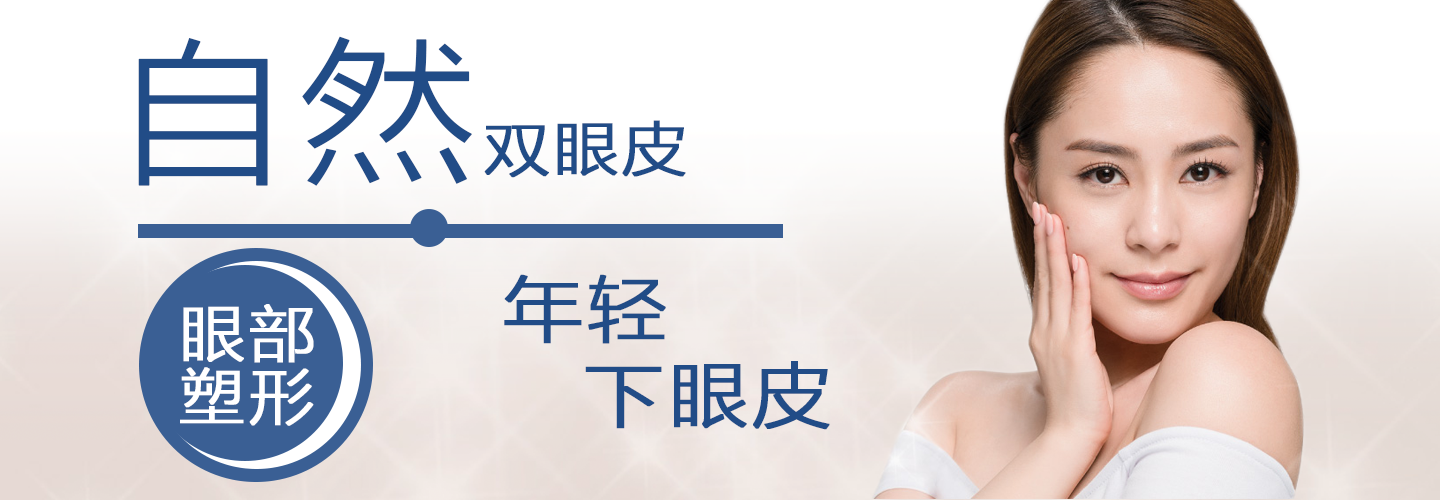 双眼皮.png
